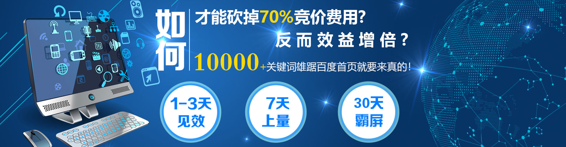 淮北百度开户返点